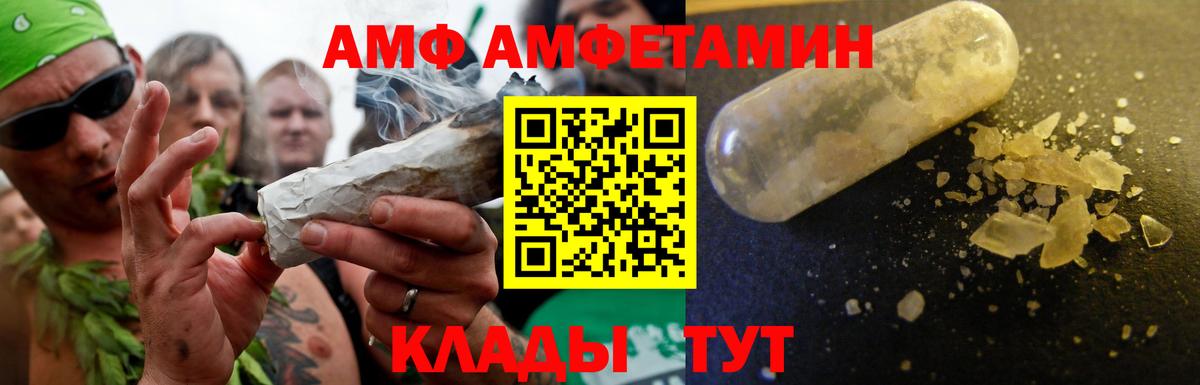 Амфетамин  Вход с VPN  Усолье-Сибирское  АМФЕТАМИН Premium  АМФ 