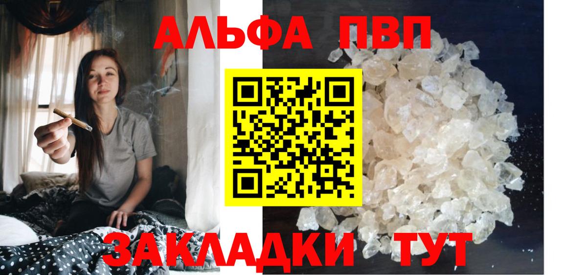 А ПВП Соль  Alpha PVP крисы CK  A PVP СК  Усолье-Сибирское  Вход с VPN 