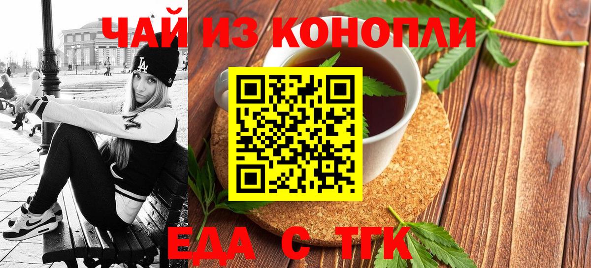Cannafood марихуана  Вход с VPN  Усолье-Сибирское 