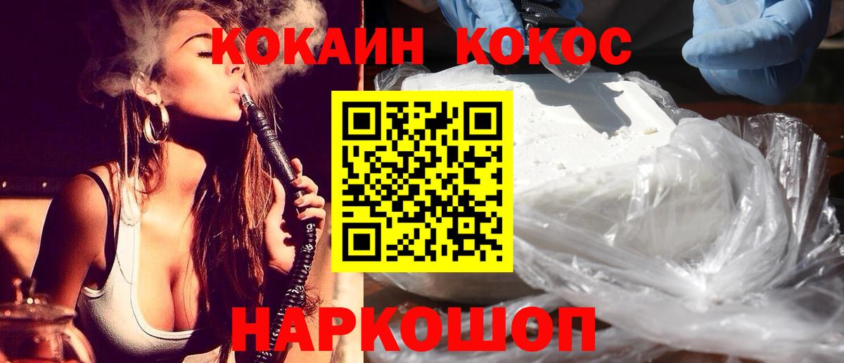 Cocaine Колумбийский Усолье-Сибирское