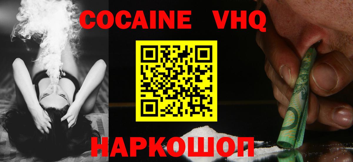 Кокаин Fish Scale  Кокаин  КОКАИН 99%  Усолье-Сибирское  Вход с VPN 