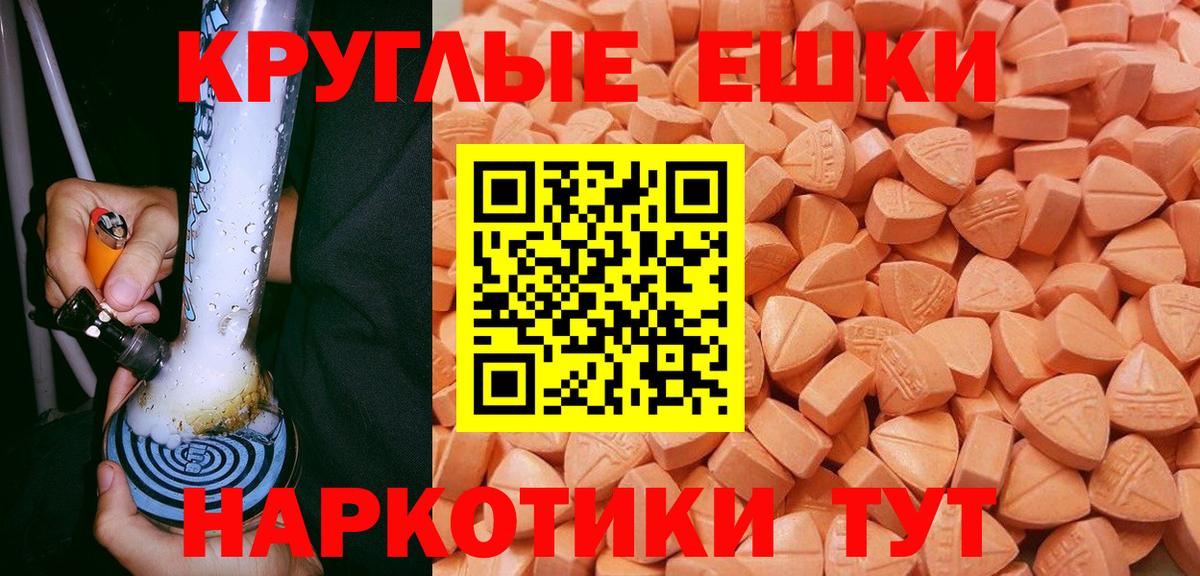 ЭКСТАЗИ  Вход с VPN  Усолье-Сибирское  ЭКСТАЗИ 99%  Экстази 280 MDMA 