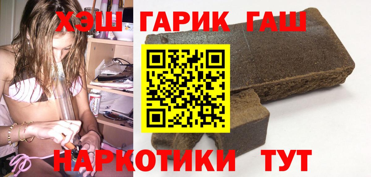 Гашиш Ice-O-Lator  Вход с VPN  ГАШИШ  Усолье-Сибирское  ГАШИШ 40% ТГК 
