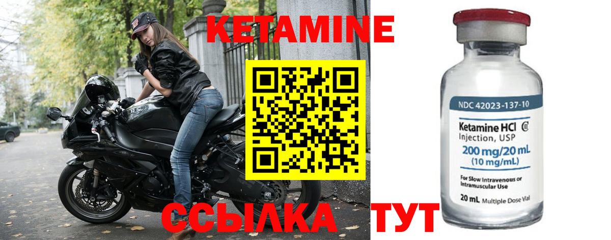 МЕГА ONION  Кетамин VHQ  Усолье-Сибирское  Вход с VPN  Кетамин VHQ 