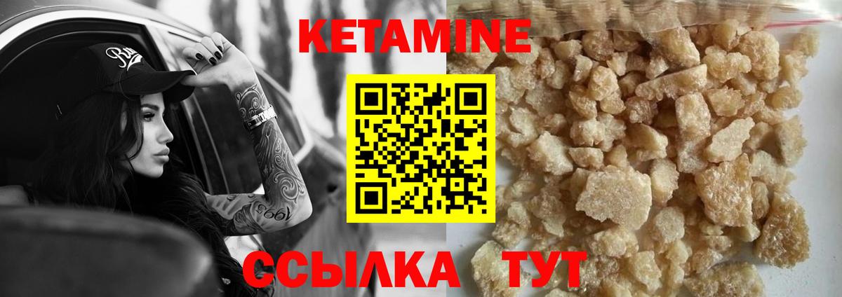 Кетамин ketamine Усолье-Сибирское