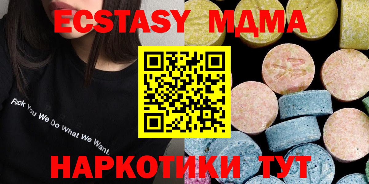 Усолье-Сибирское  MDMA молли  MDMA VHQ  Вход с VPN 