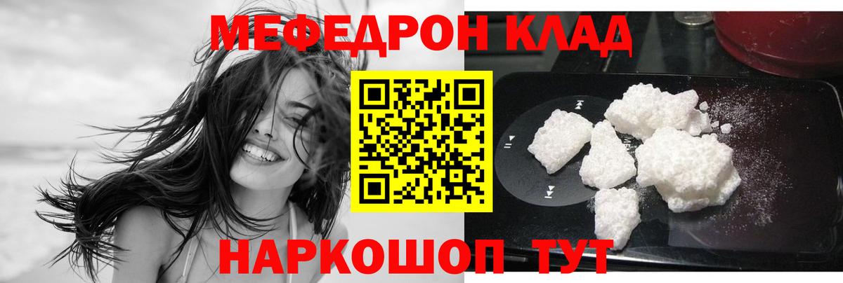 Мефедрон  Меф  Вход с VPN  Усолье-Сибирское  МЕФ mephedrone  Меф VHQ 