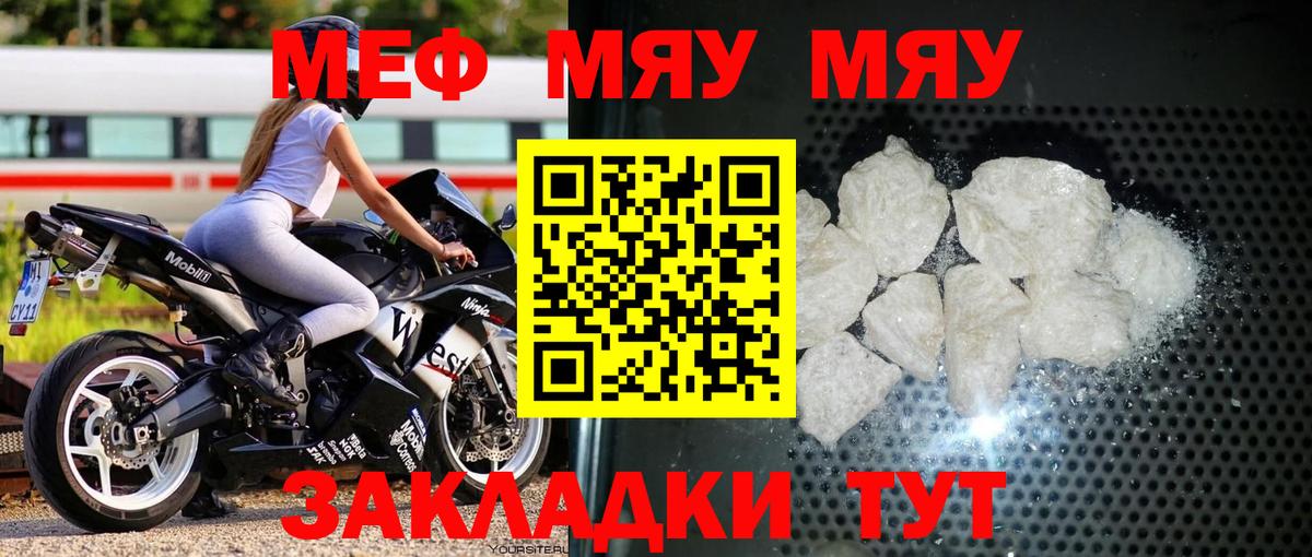 Меф кристаллы Усолье-Сибирское