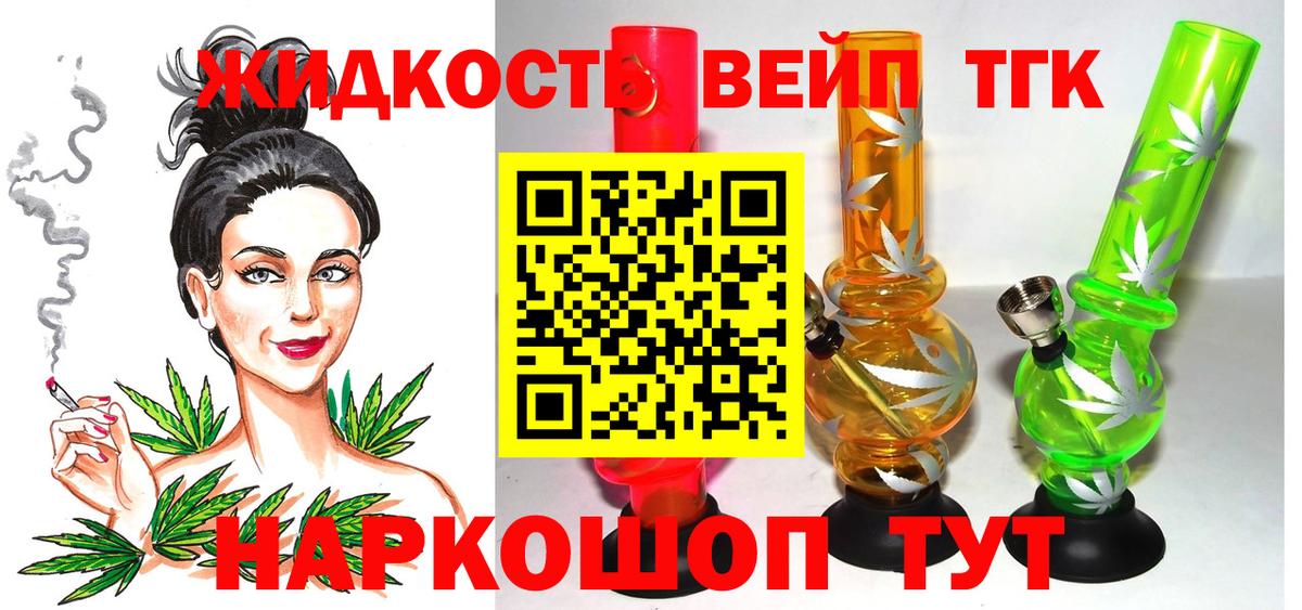 Дистиллят ТГК гашишное масло  Вход с VPN  ТГК гашишное масло  Усолье-Сибирское 