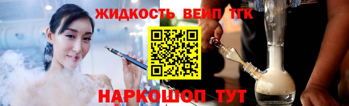 Дистиллят ТГК жижа Усолье-Сибирское